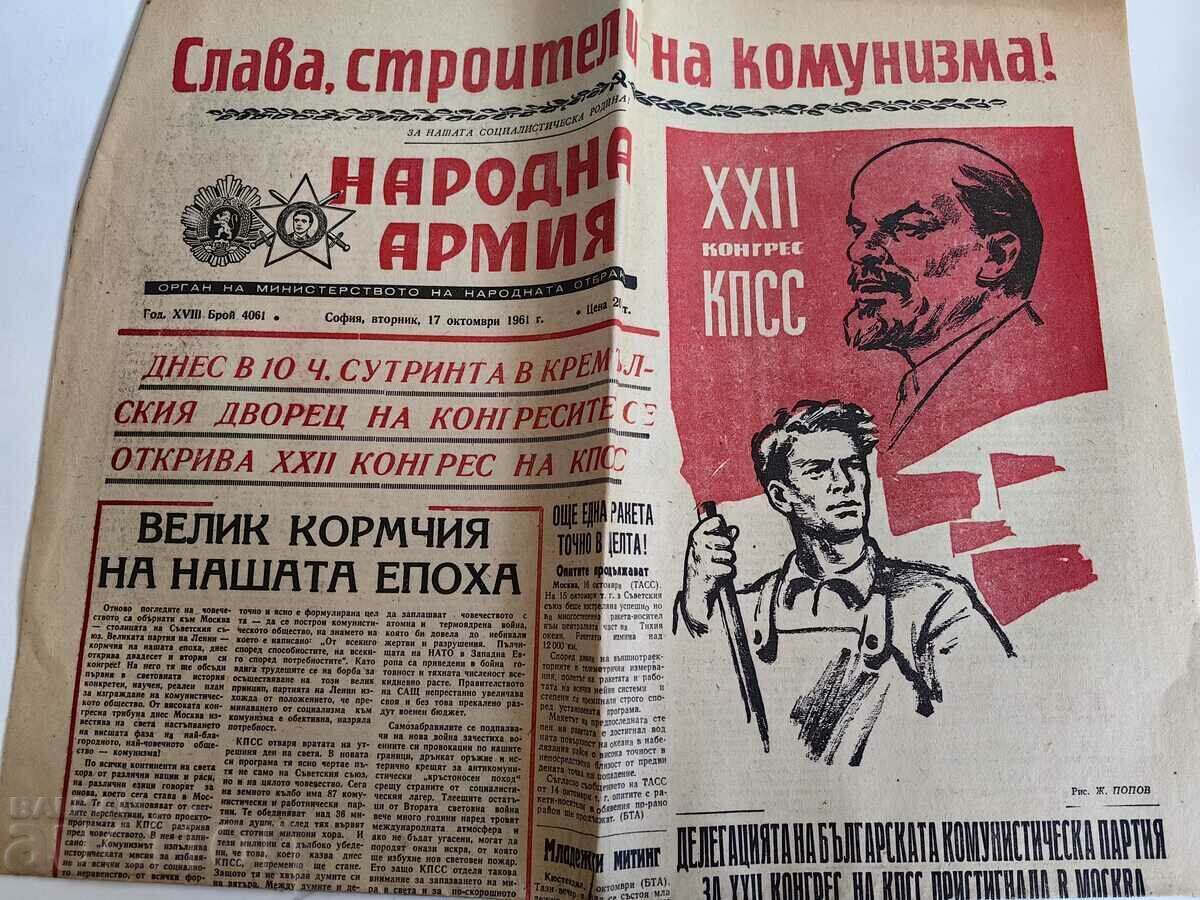 1961 GLORY BUILDERS OF COMMUNISM PEOPLE'S ARMY GAZETTE