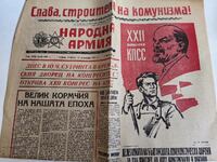 1961 GLORY BUILDERS OF COMMUNISM PEOPLE'S ARMY GAZETTE