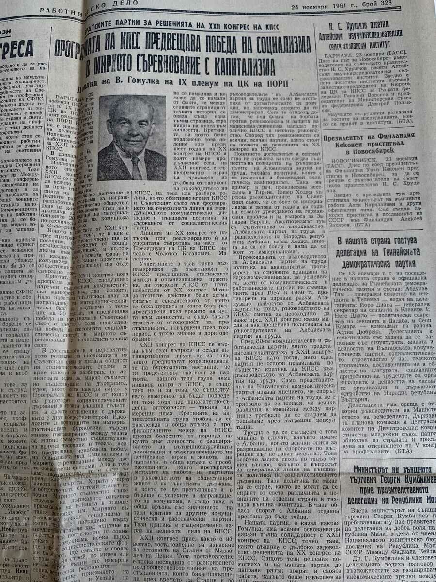 Auction  1961 LABOR AFFAIRS SOC JOURNAL