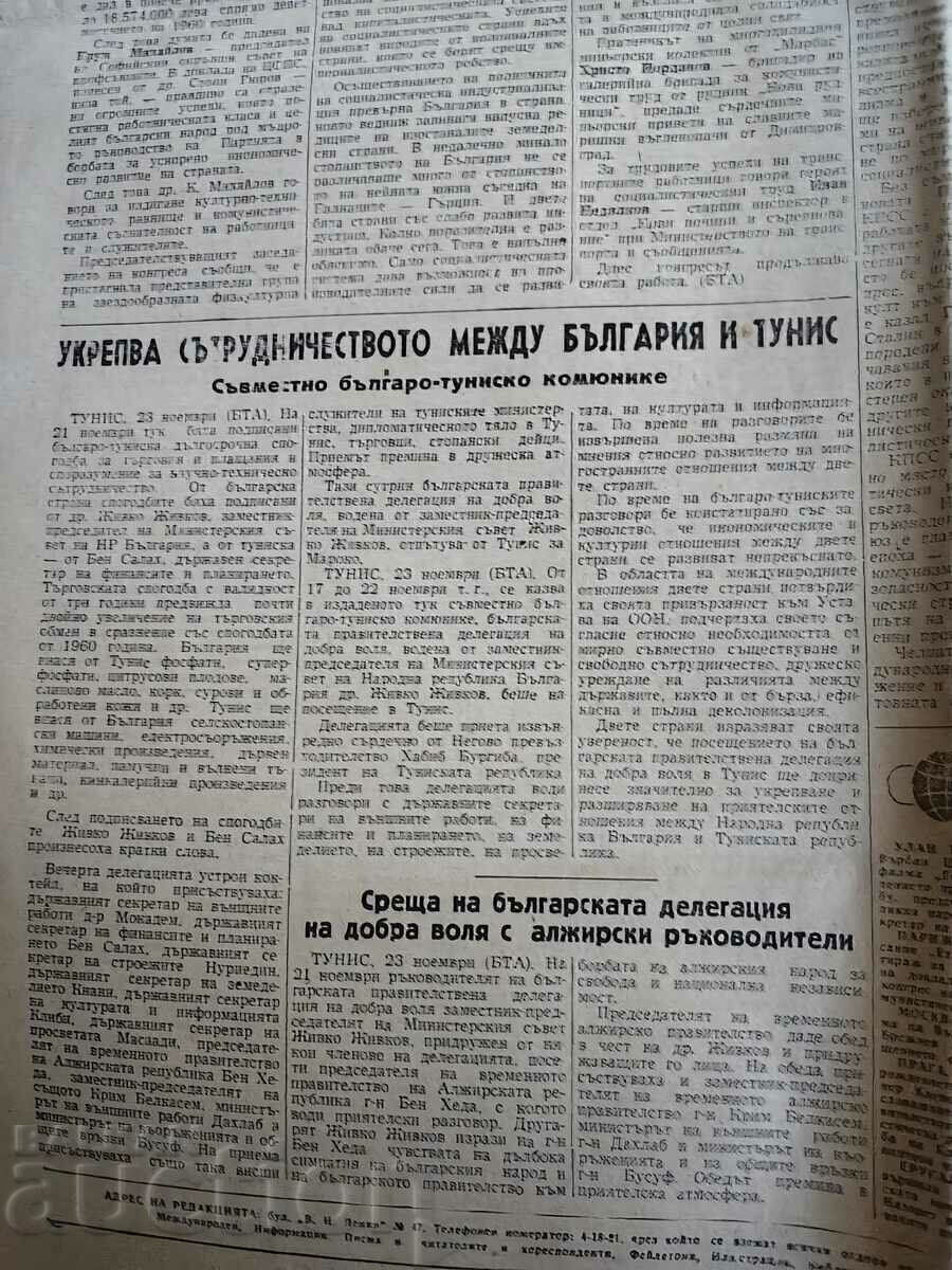 Delivery of 1961 LABOR AFFAIRS SOC JOURNAL