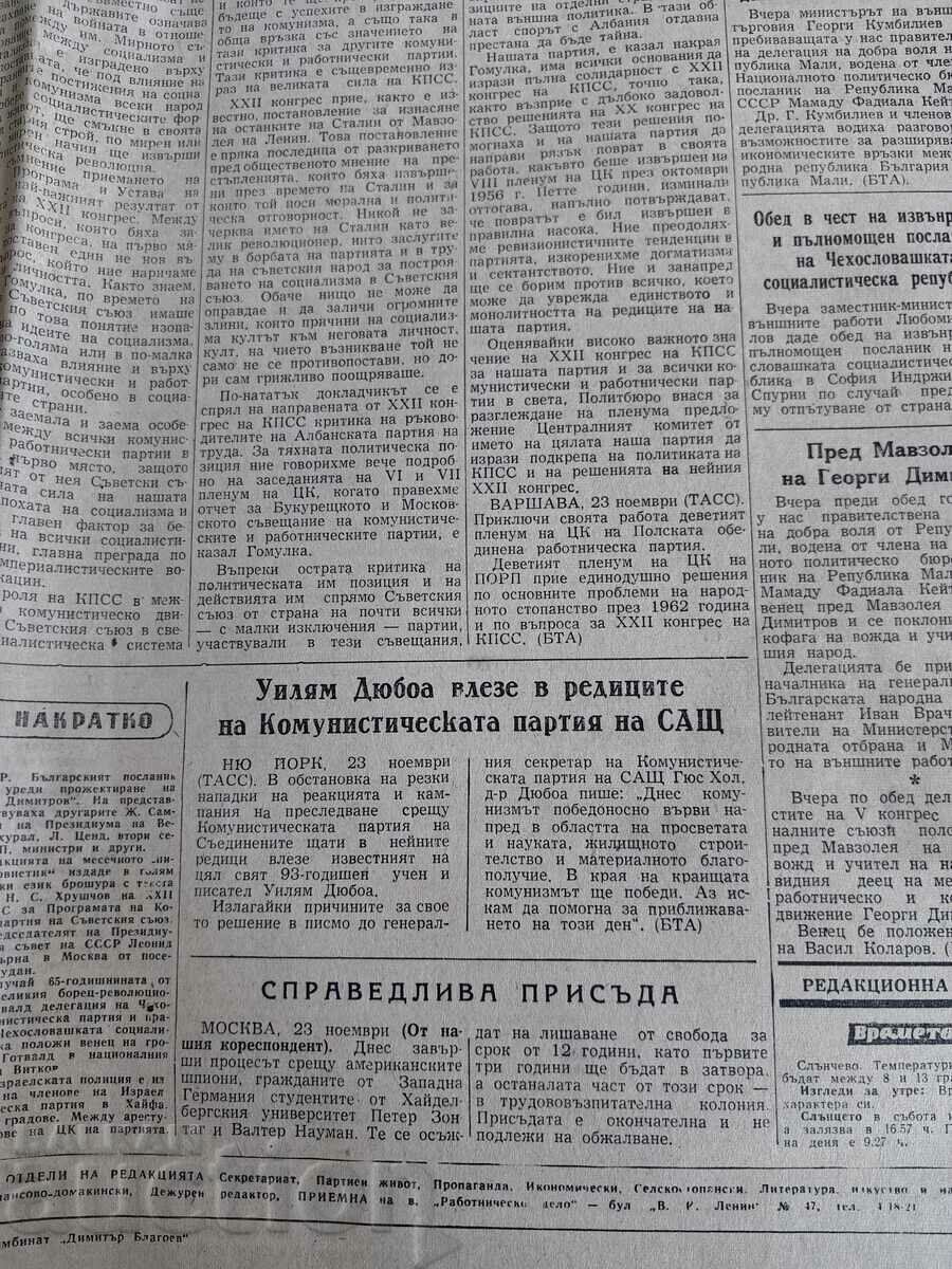 1961 LABOR AFFAIRS SOC JOURNAL - 5