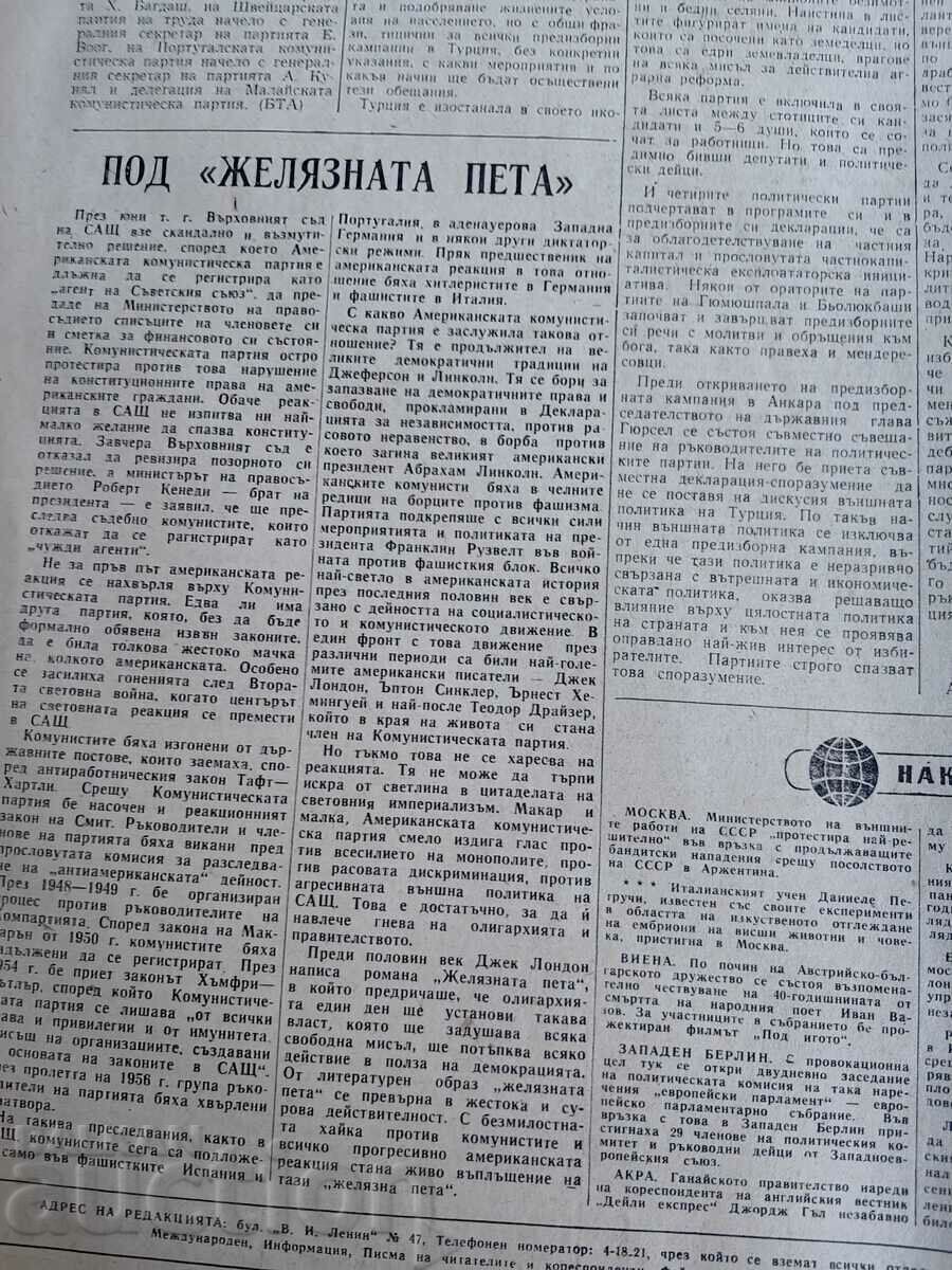 Delivery of 1961 RATIONALIZERS INNOVATORS WORKERS SOCIAL JOURNAL Delivery of 1961 RATIONALIZERS INNOVATORS WORKERS SOCIAL JOURNAL