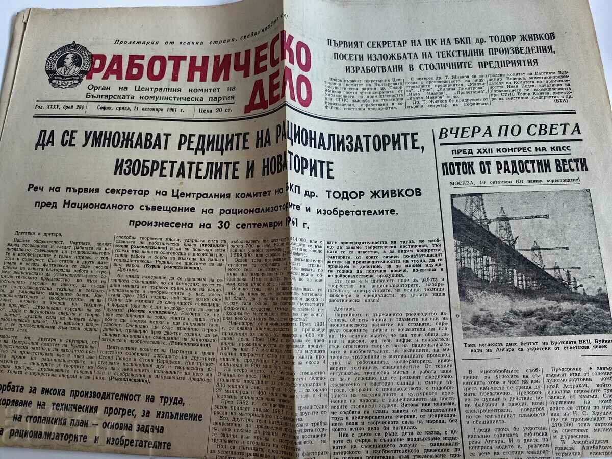 1961 RATIONALIZERS INNOVATORS WORKERS SOCIAL JOURNAL 1961 RATIONALIZERS INNOVATORS WORKERS SOCIAL JOURNAL