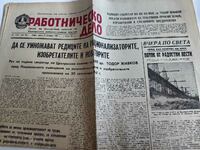 1961 RATIONALIZERS INNOVATORS WORKERS SOCIAL JOURNAL