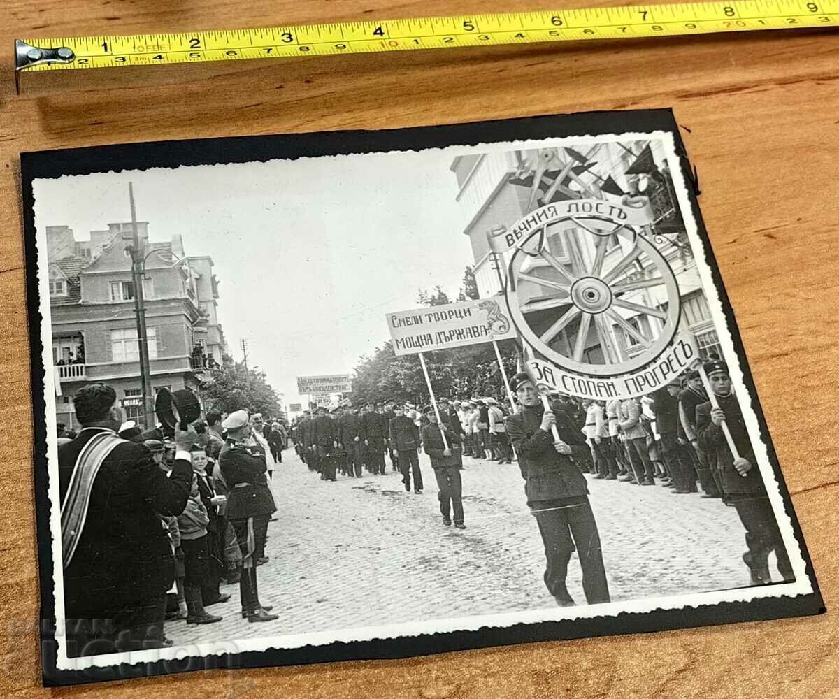 1939 SŬBOR (Gathering) of Tarnovo, Gorna Oryahovitsa, Propaganda Photo, Slogan with price 35.00 BGN | € 17.90