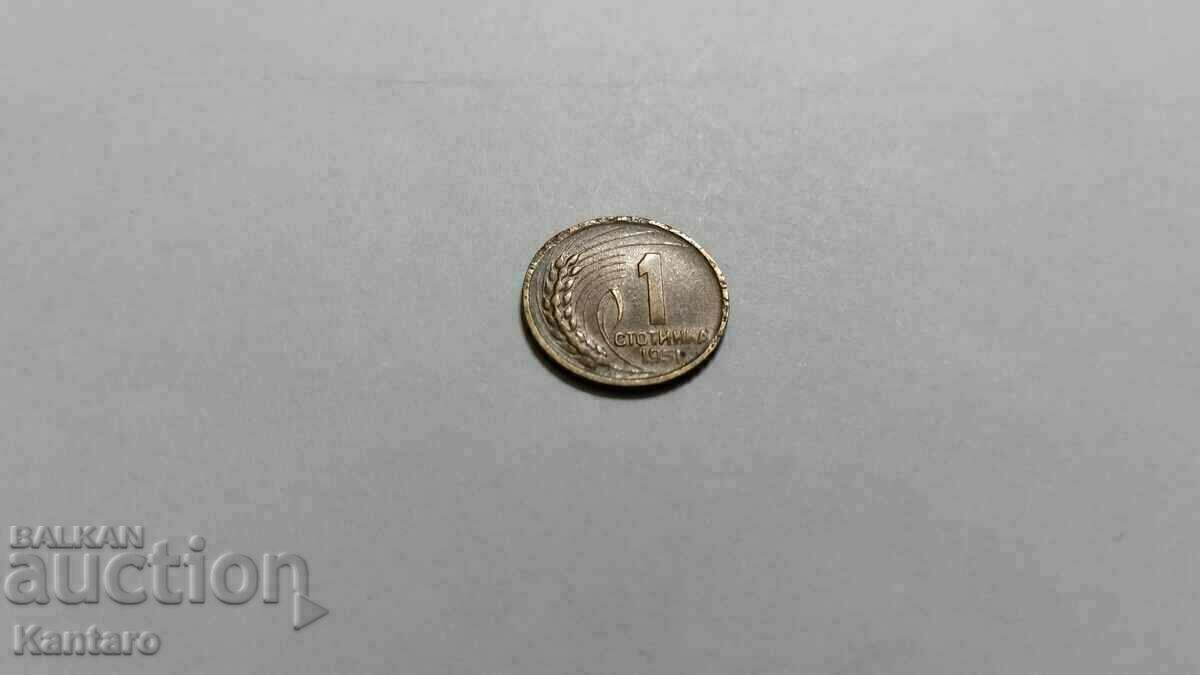 Livrarea Monedă - BULGARIA - 1 cent - 1951