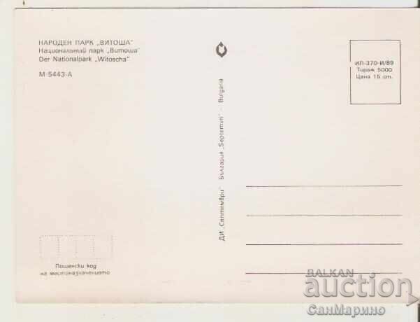 Картичка  България  София Витоша 3** с цена 0.80 лв. | € 0.41