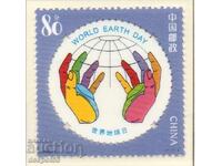 2005. Κίνα. Ημέρα της Γης