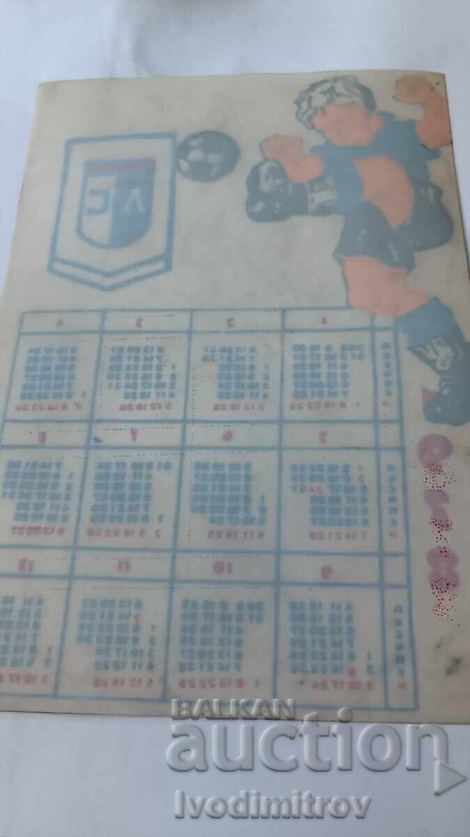 Календар Левски 1978 с цена 6.85 лв. | € 3.50