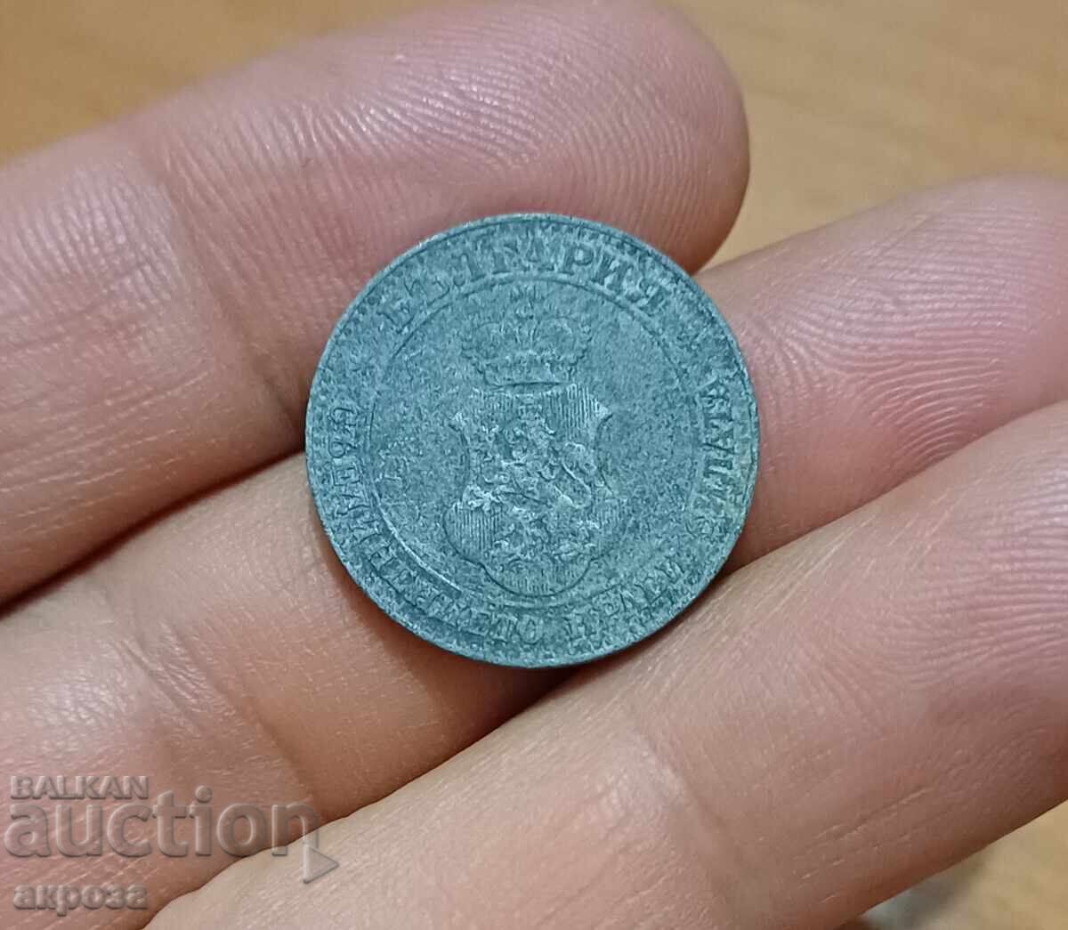 20 cents 1917 with price 1.00 BGN | € 0.51