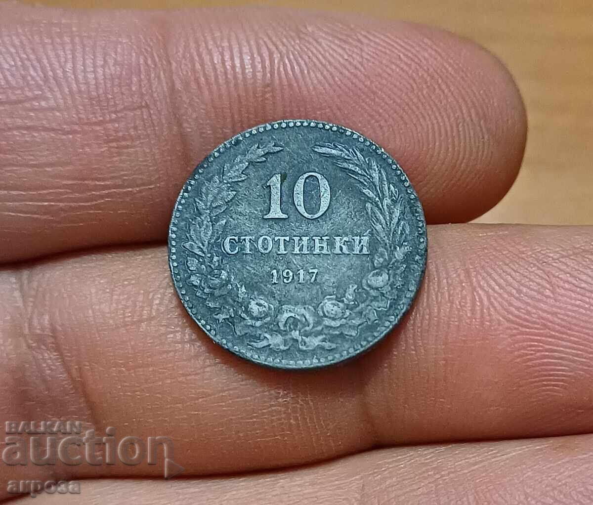 10 Stotinki 1917 in Quality