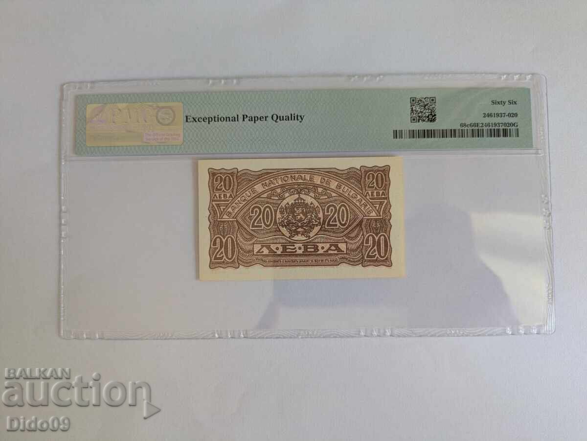 Κορυφαία ποιότητα! 20 λέβα 1944 PMG 66 EPQ με τιμή € 600.00 | 1173.50 BGN