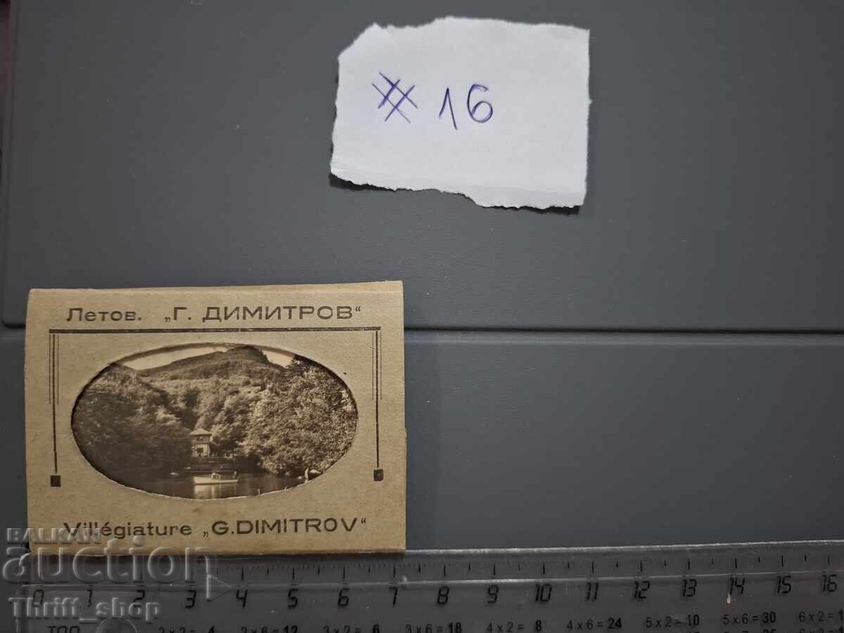 Стара пощенска картичка - тип "хармоника", пейзажи- България