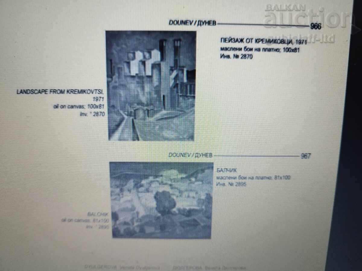 Картина, пейзаж, 1964 г., худ. Жечо Дунев (1926-1975) - 5 Картина, пейзаж, 1964 г., худ. Жечо Дунев (1926-1975) - 5