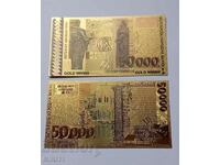Τραπεζογραμμάτιο 50.000 BGN 1997 Bulgaria Golden BGN