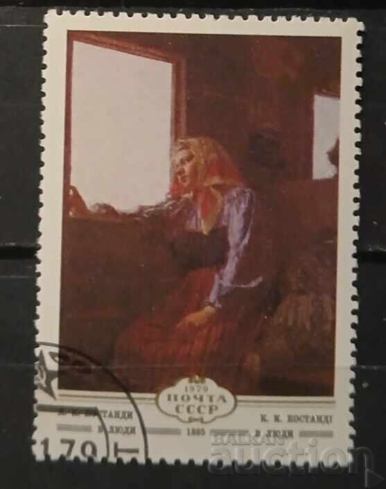 ΕΣΣΔ 1979 Τέχνη/Πίνακες ΕΣΣΔ 1979 Τέχνη/Πίνακες