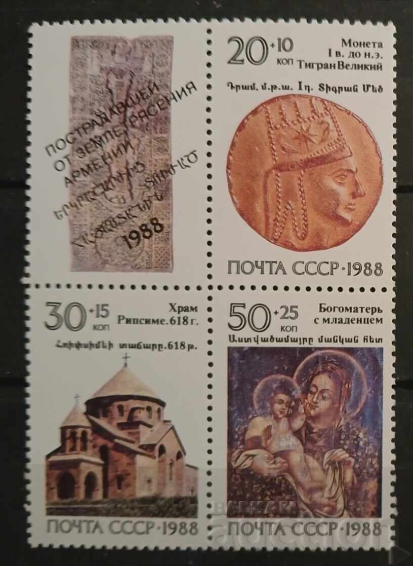 СССР 1988 MNH СССР 1988 MNH