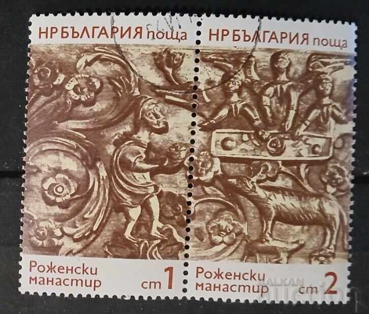 Βουλγαρία 1974 Βουλγαρία 1974