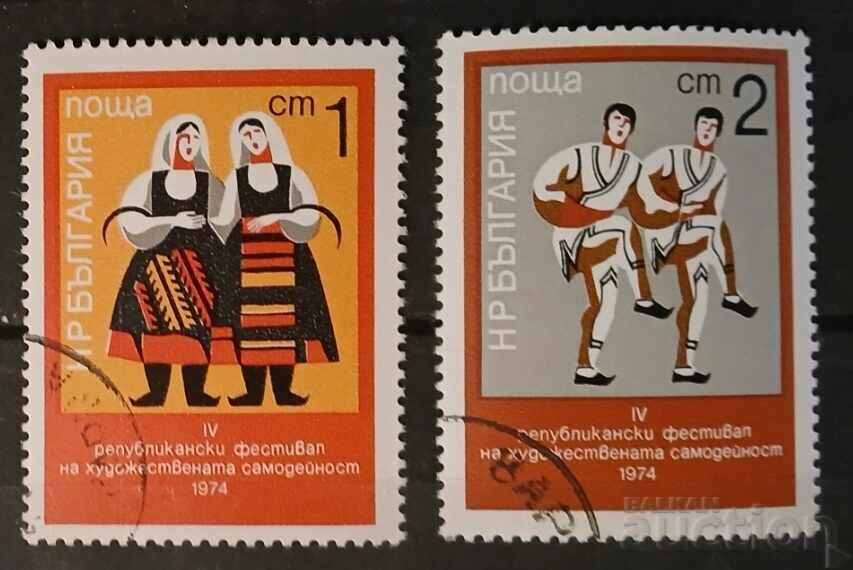 Βουλγαρία 1974 Βουλγαρία 1974