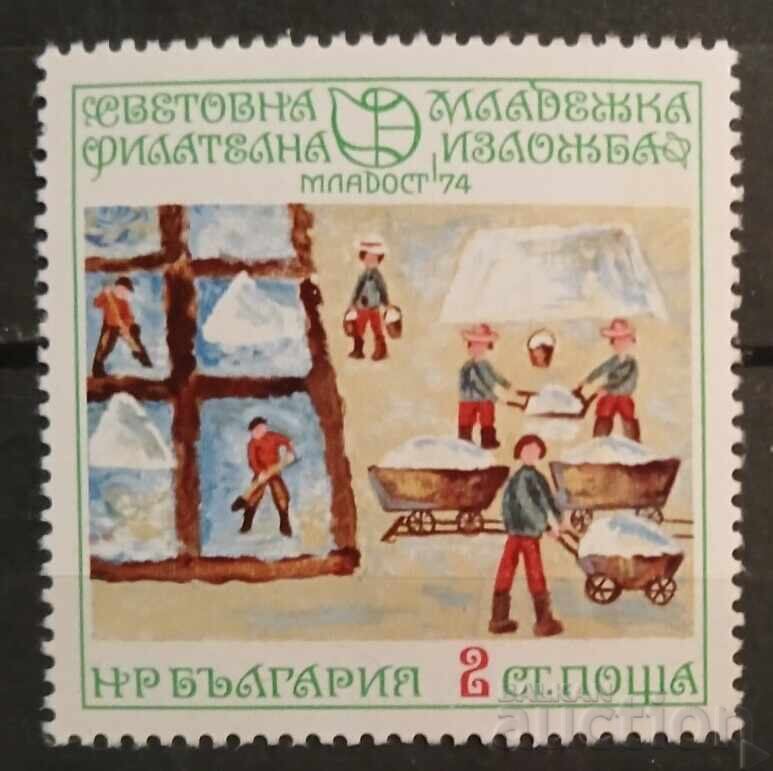 Βουλγαρία 1974