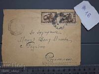 Стар пощенски плик - България