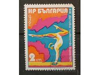 Βουλγαρία 1974 Αθλητικά