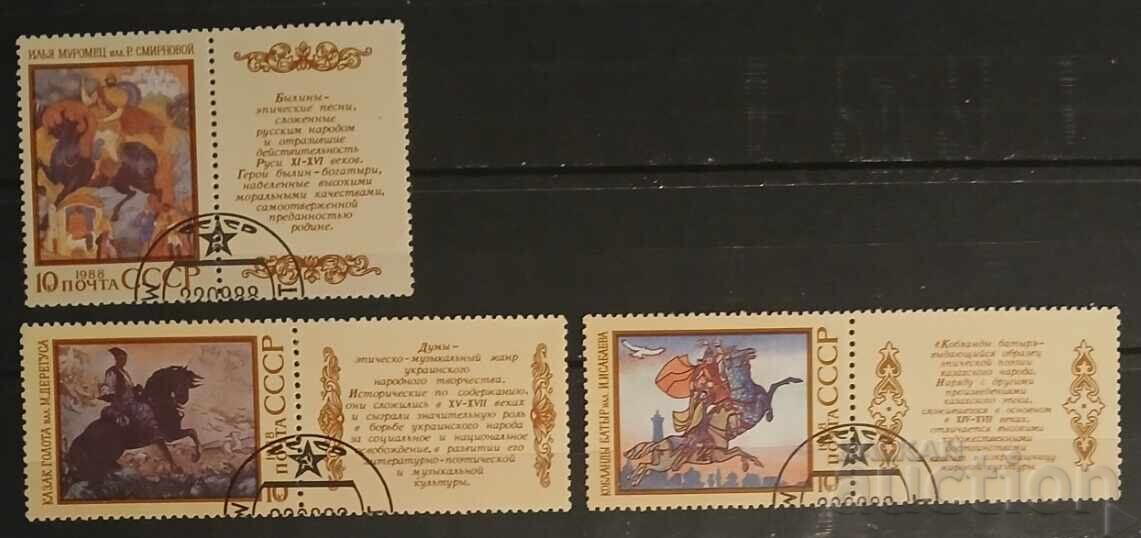 Σοβιετική Ένωση 1988 Κόνη Σοβιετική Ένωση 1988 Κόνη