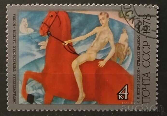 USSR 1978 Horse USSR 1978 Horse