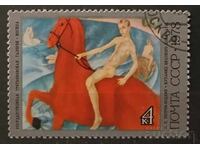 ΕΣΣΔ 1978 Κόνη