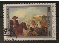 ΕΣΣΔ 1981 Κοπε