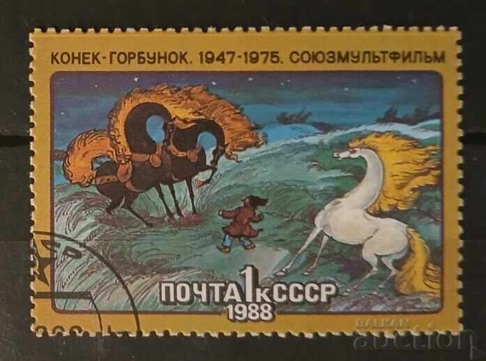 Σοβιετική Ένωση 1988 Κόνη