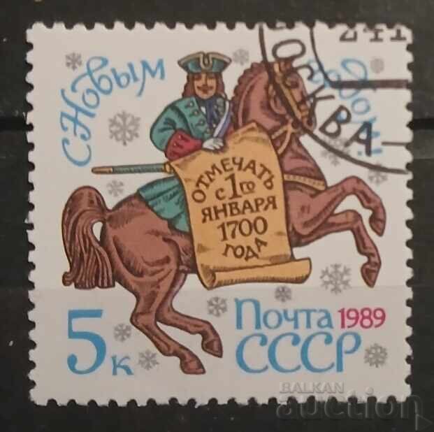 USSR 1988 Horse USSR 1988 Horse