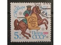 Σοβιετική Ένωση 1988 Κόνη