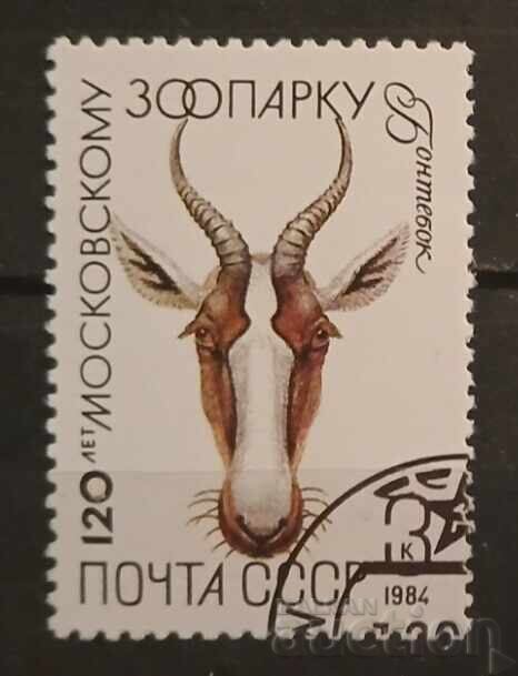 USSR 1984 Fauna