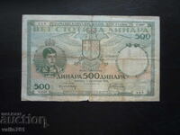 ЮГОСЛАВИЯ  500 ДИНАРА 1935