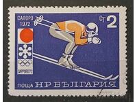 Βουλγαρία 1971 Αθλητισμός/Ολυμπιακοί Αγώνες