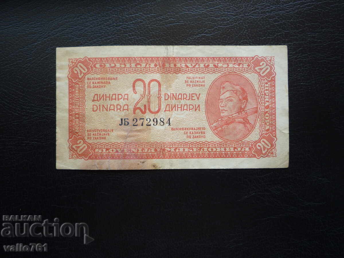 YUGOSLAVIA 20 DINARA 1944