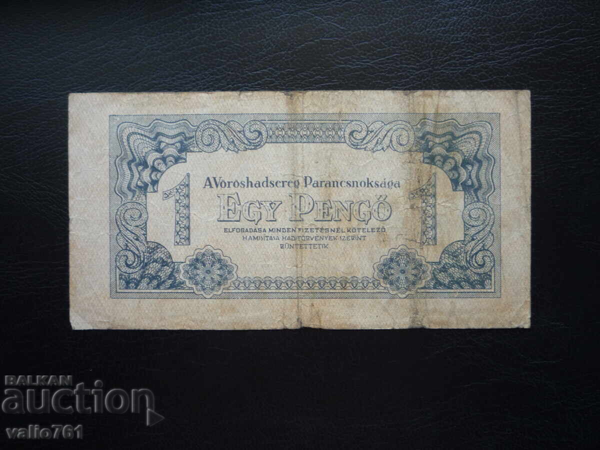 ΟΥΓΓΑΡΙΑ 1 PENGŐ 1944 ΟΥΓΓΑΡΙΑ 1 PENGŐ 1944