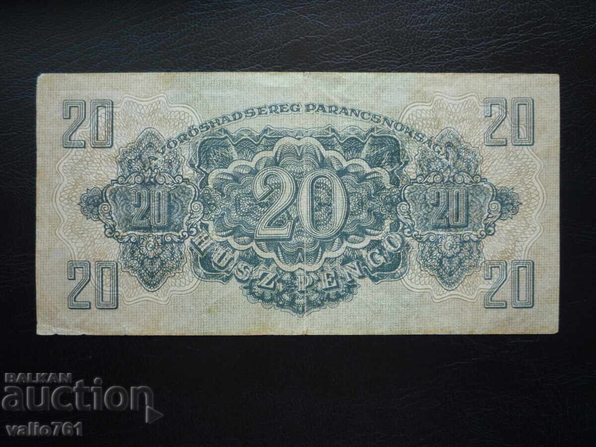 ΟΥΓΓΑΡΙΑ 20 ΠΕΝΓΚΟ 1944 με τιμή 10.00 BGN | € 5.11