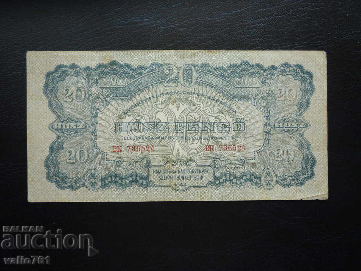 ΟΥΓΓΑΡΙΑ 20 ΠΕΝΓΚΟ 1944