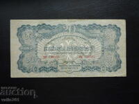 ΟΥΓΓΑΡΙΑ 20 ΠΕΝΓΚΟ 1944