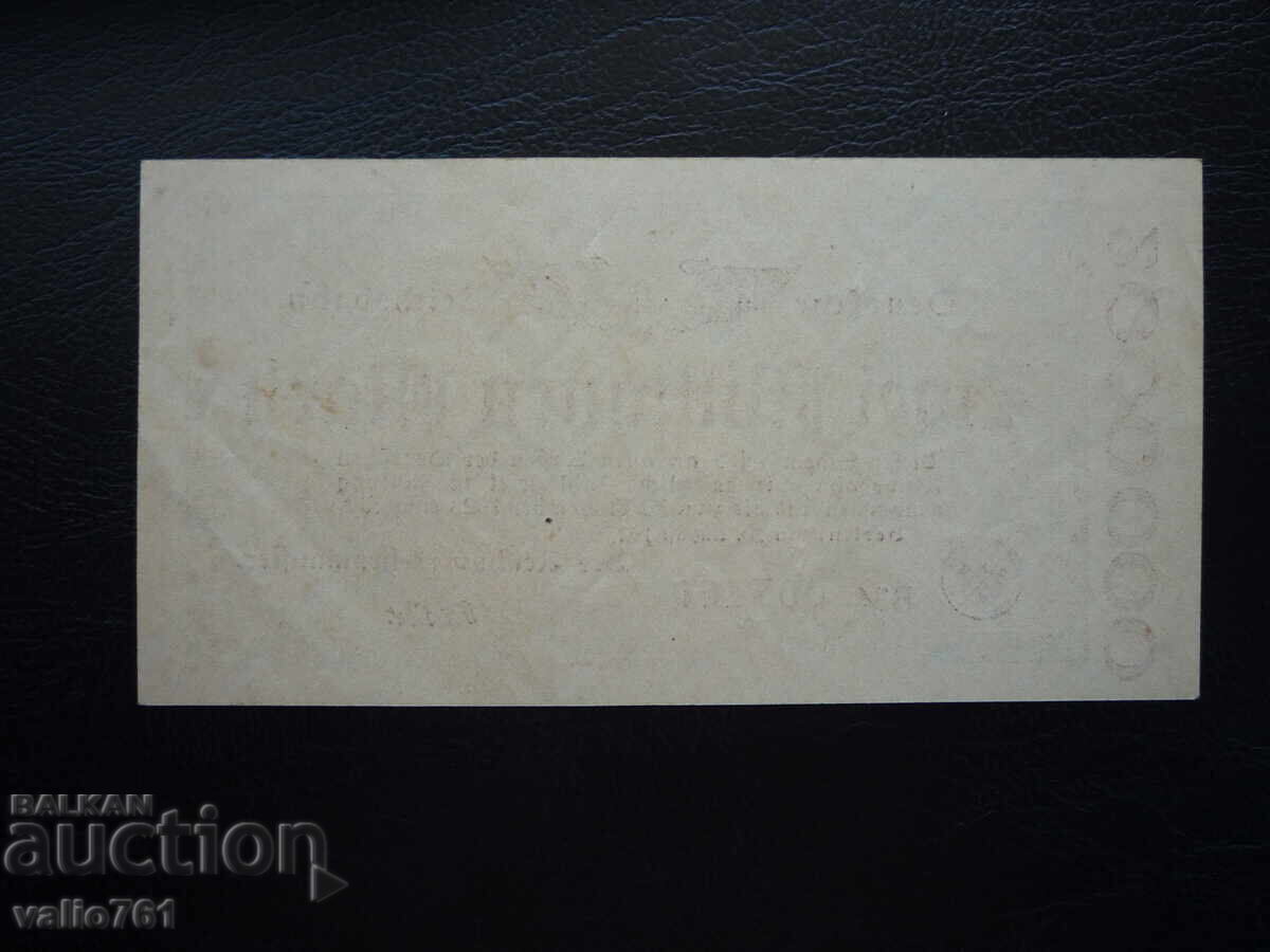 ΓΕΡΜΑΝΙΑ 2000000 ΜΑΡΚΑ 1923 με τιμή € 2.00 | 3.91 BGN