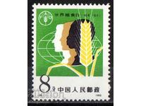 1982. Κίνα. Παγκόσμια Ημέρα Διατροφής