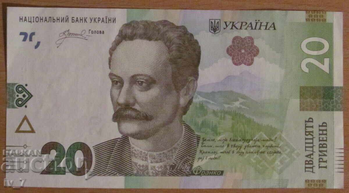 20 GRIVNI 2023 g. UKΡΑΙΝΑ 20 GRIVNI 2023 g. UKΡΑΙΝΑ