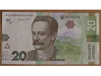 20 GRIVNI 2023 g. UKΡΑΙΝΑ