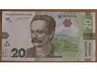 20 ГРИВНИ 2023 г. УКРАЙНА