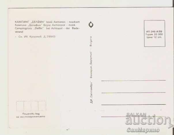 Κάρτα Βουλγαρία Αχτόπολη Camping "Δελφίν" 4* με τιμή 0.90 BGN | € 0.46 Κάρτα Βουλγαρία Αχτόπολη Camping "Δελφίν" 4* με τιμή 0.90 BGN | € 0.46