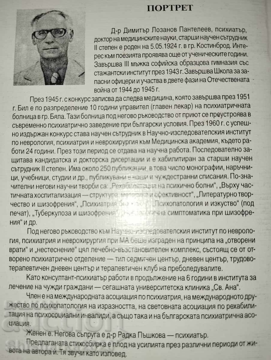 Delivery of Confession - Psychiatry and Poetry Delivery of Confession - Psychiatry and Poetry