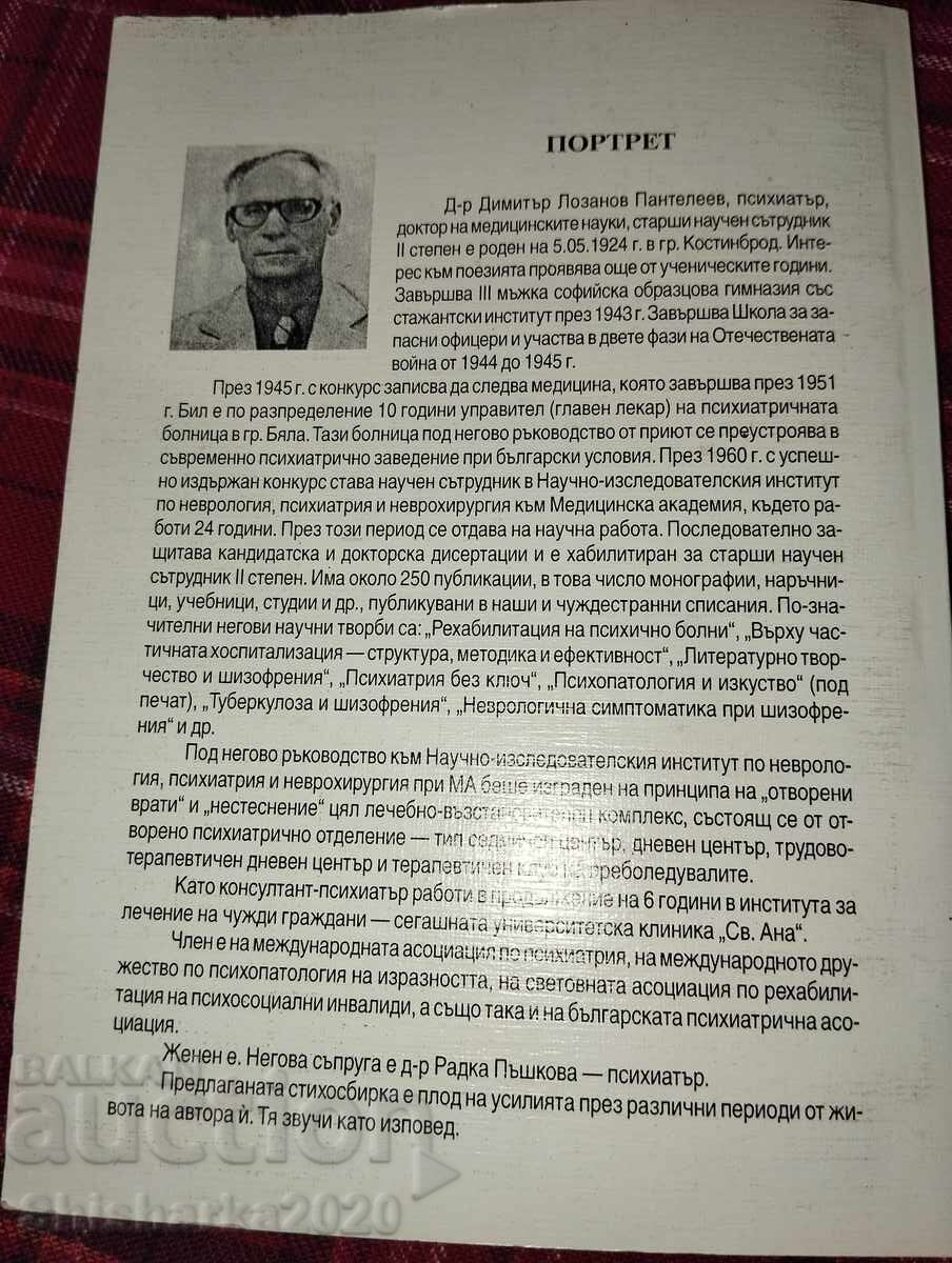 Confession - Psychiatry and Poetry - 5 Confession - Psychiatry and Poetry - 5