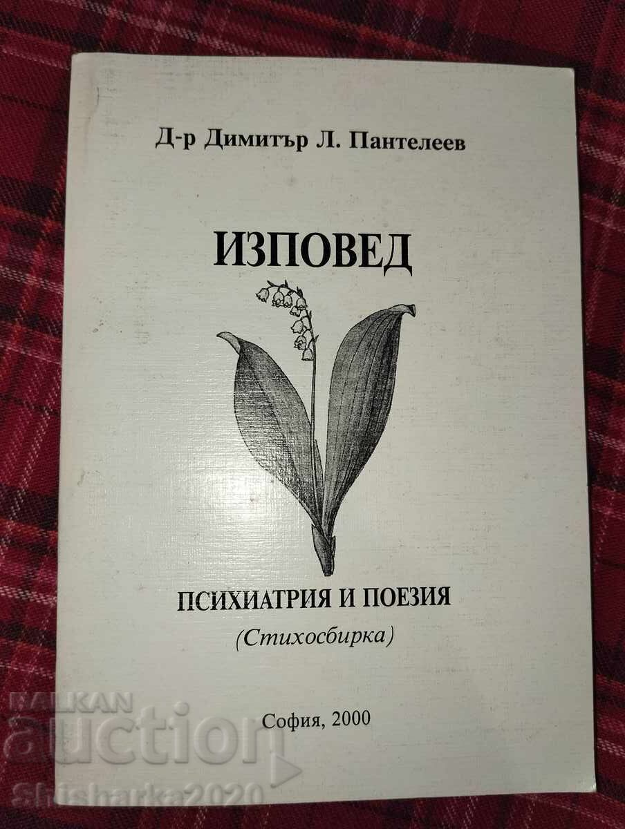 Confession - Psychiatry and Poetry Confession - Psychiatry and Poetry